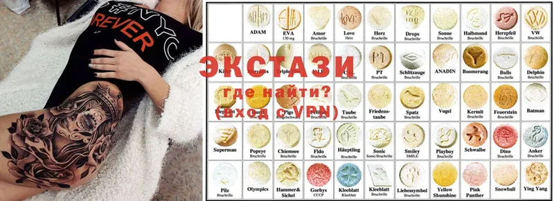 Ecstasy 300 mg  сколько стоит  Калачинск 