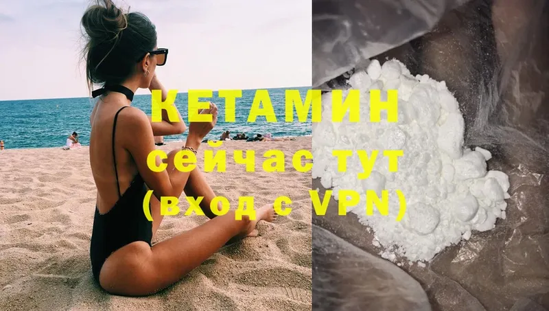 где продают   Калачинск  КЕТАМИН VHQ 