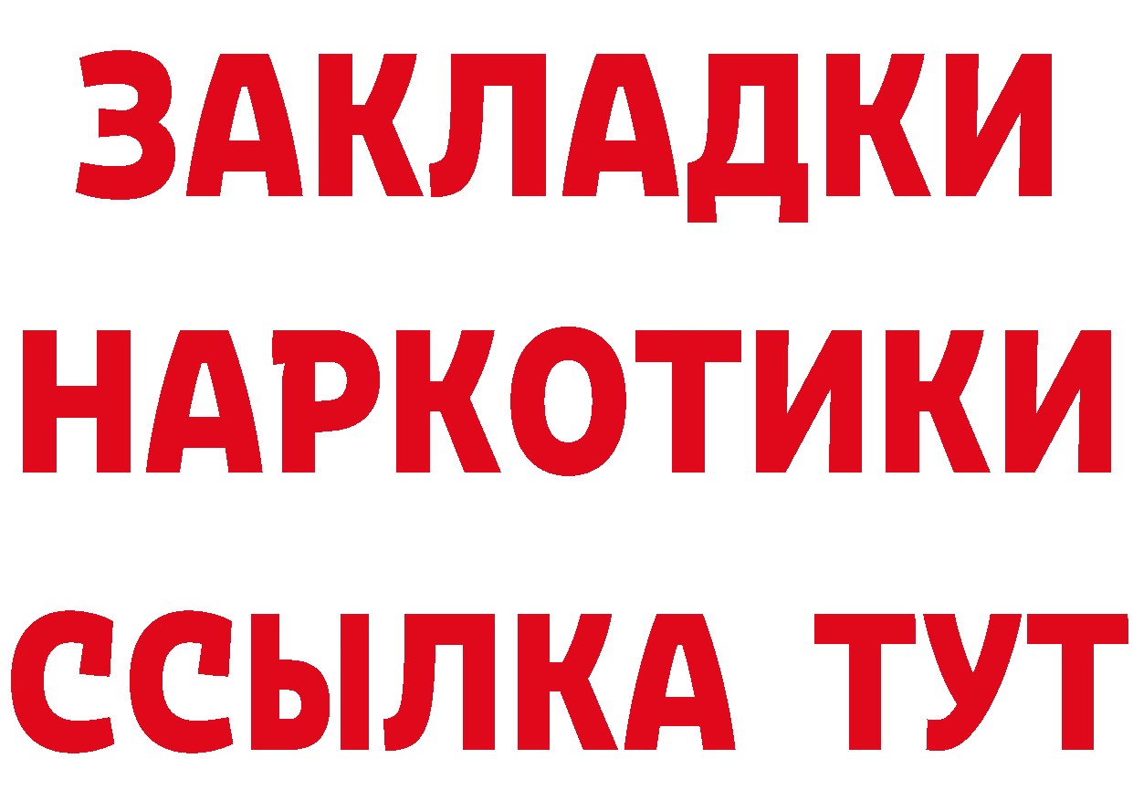 Продажа наркотиков площадка клад Калачинск