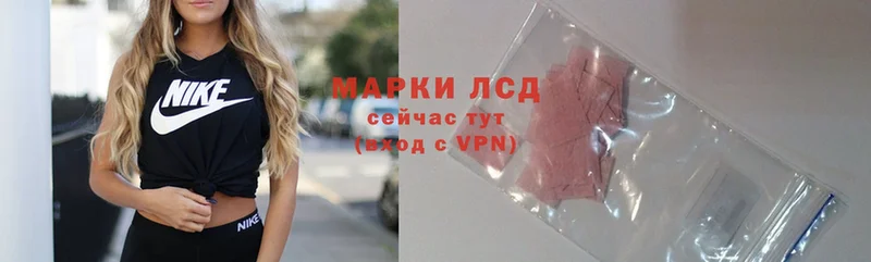 LSD-25 экстази ecstasy  мега вход  Калачинск 