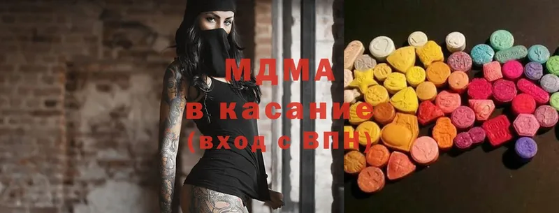 МДМА Molly  Калачинск 